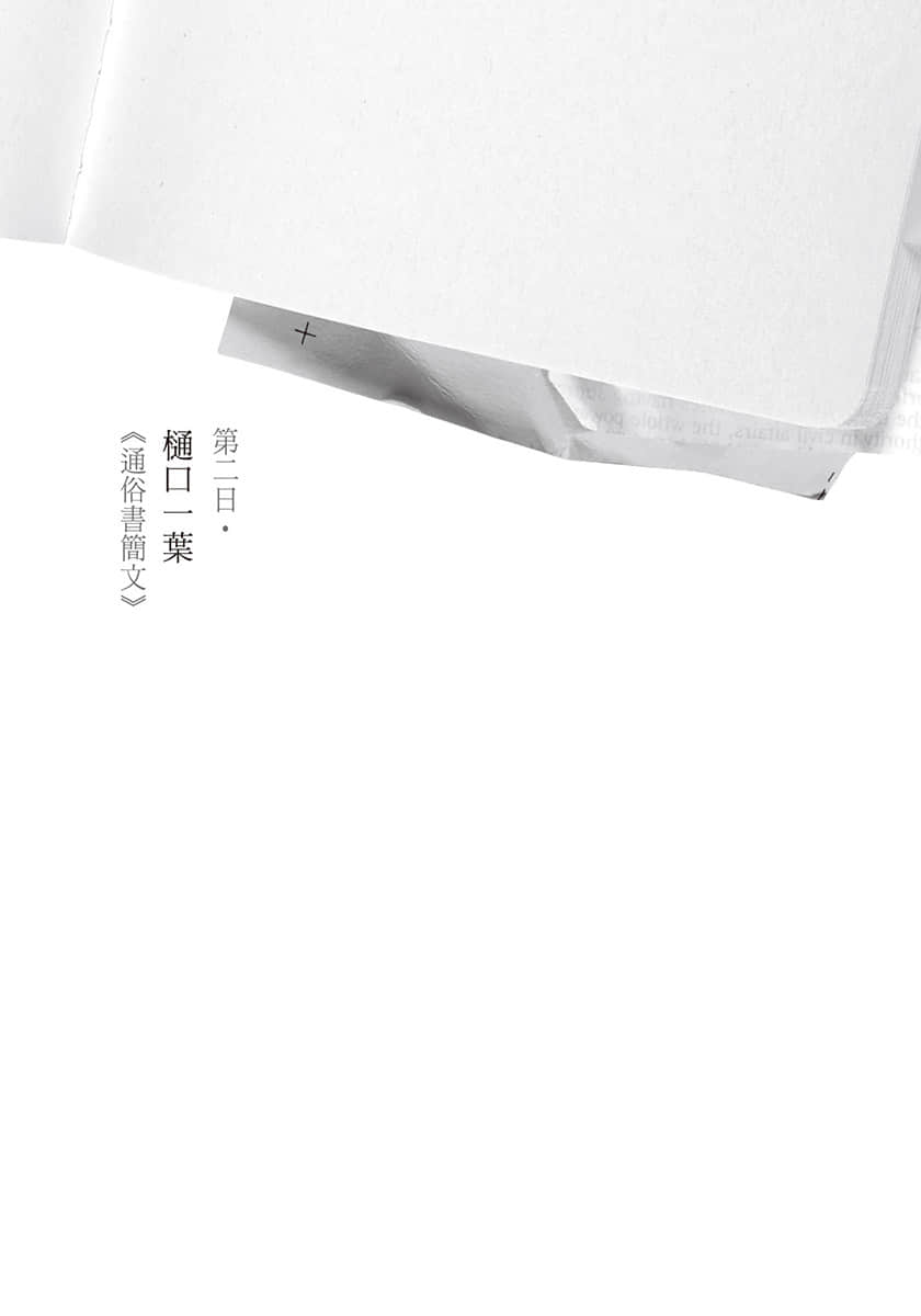 《古书堂事件手帖 扉子篇》3 扉子与虚幻之梦 作品相关插图（5）