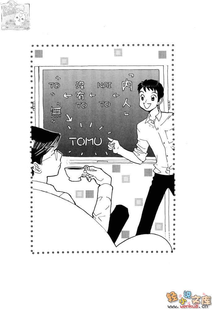 《都市冒险王》4 激斗！头脑集团 插图（5）