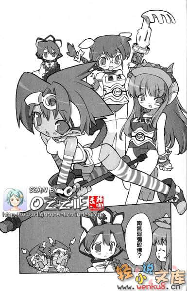 《魔法學園MA》外傳二 復活的教師 插圖（13）