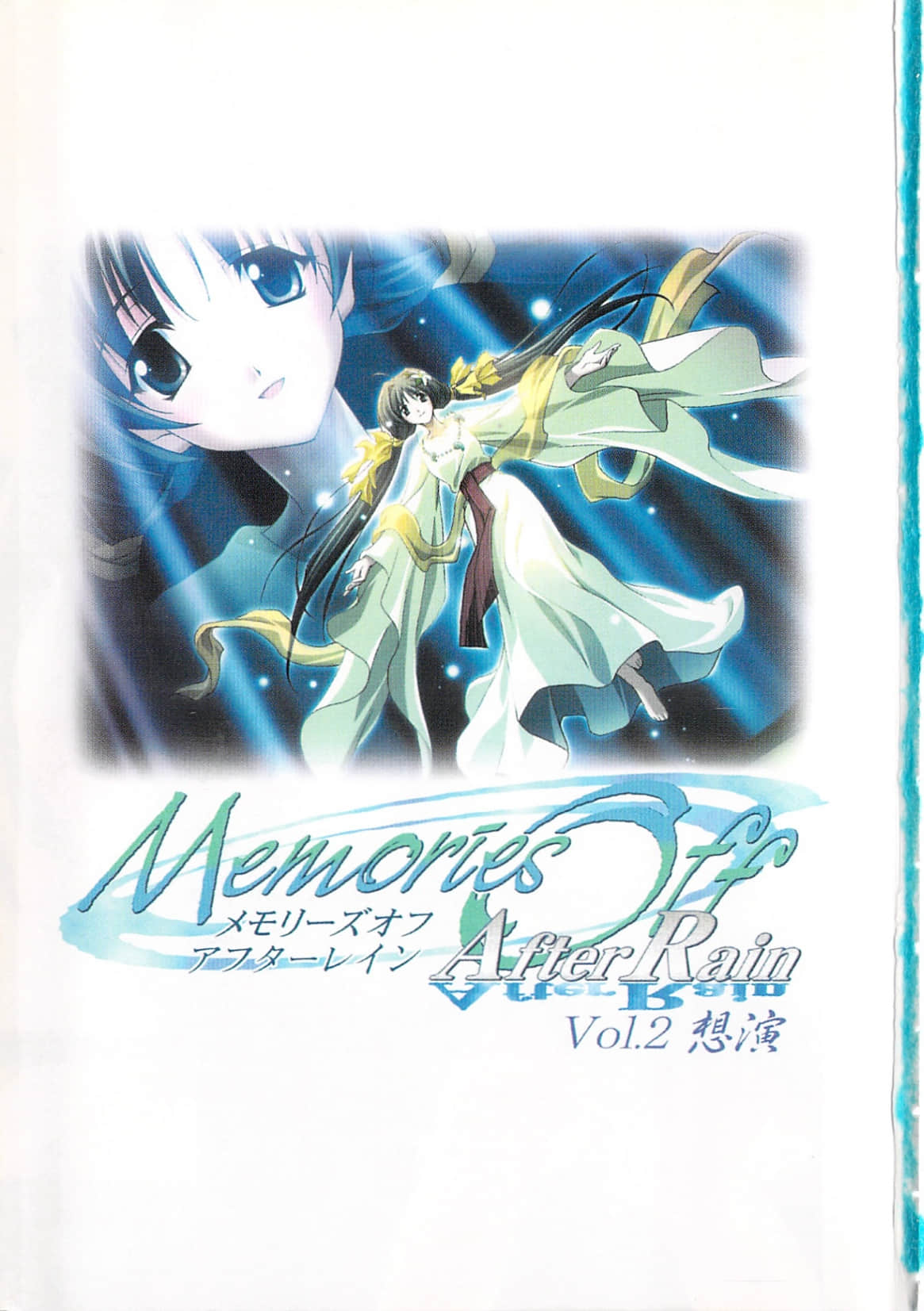 Memories Off After Rain小说插图（28）
