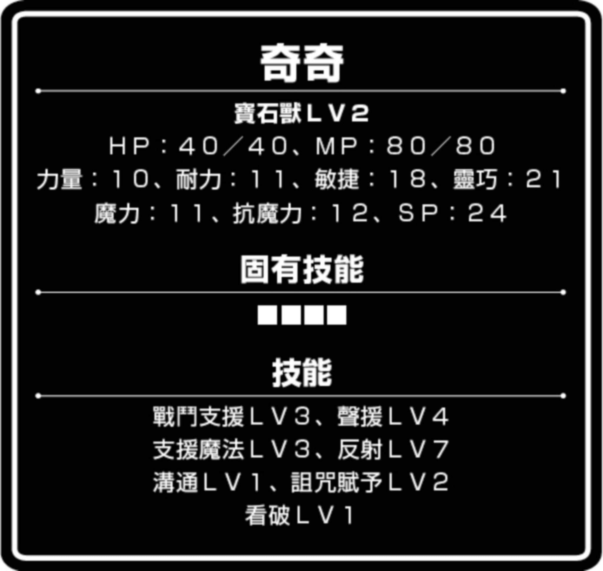 《既然世界变成怪物横行 那只好随心所欲生活下去》4 第四章 暴食的大树插图(3)