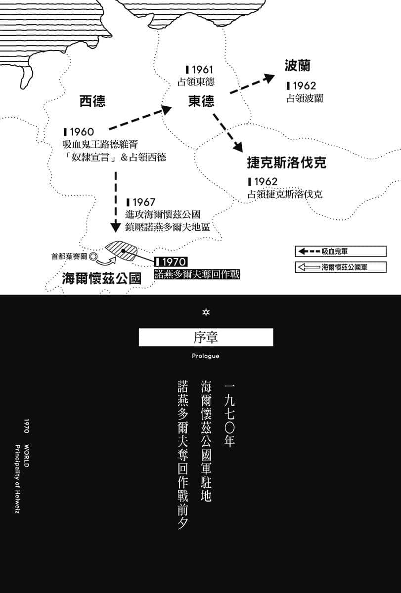 《叛乱机械》1 「白檀式」水无月的重开机 插图（6）