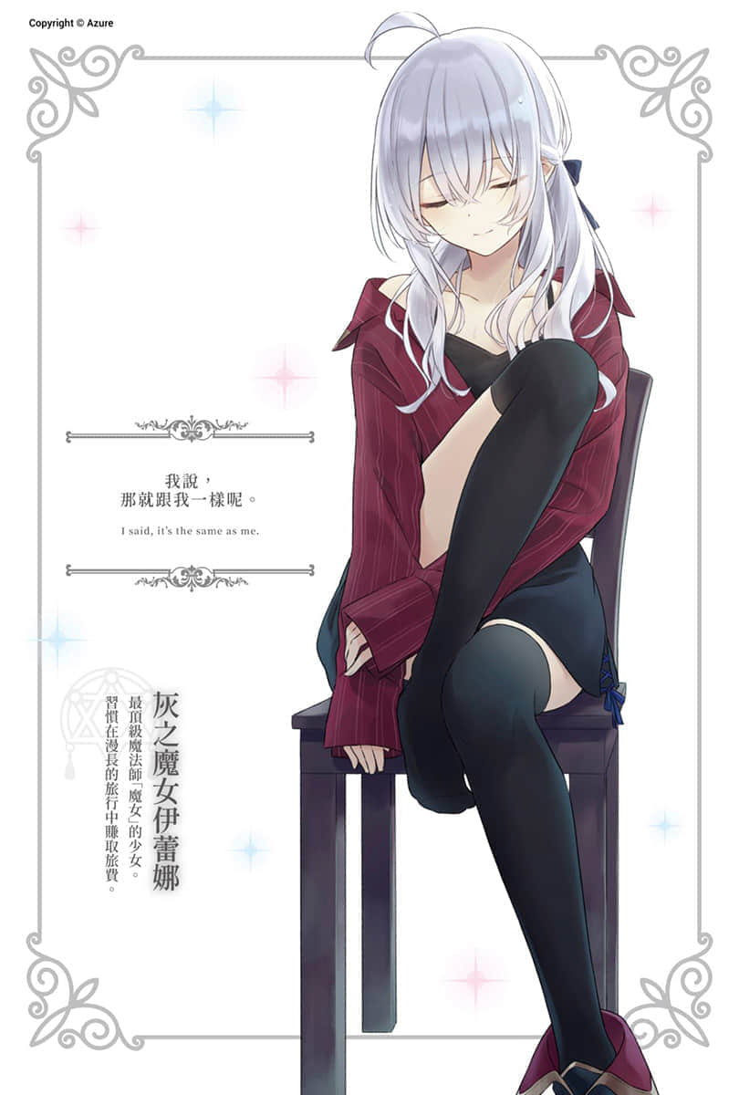 《魔女之旅》13 插圖(2)