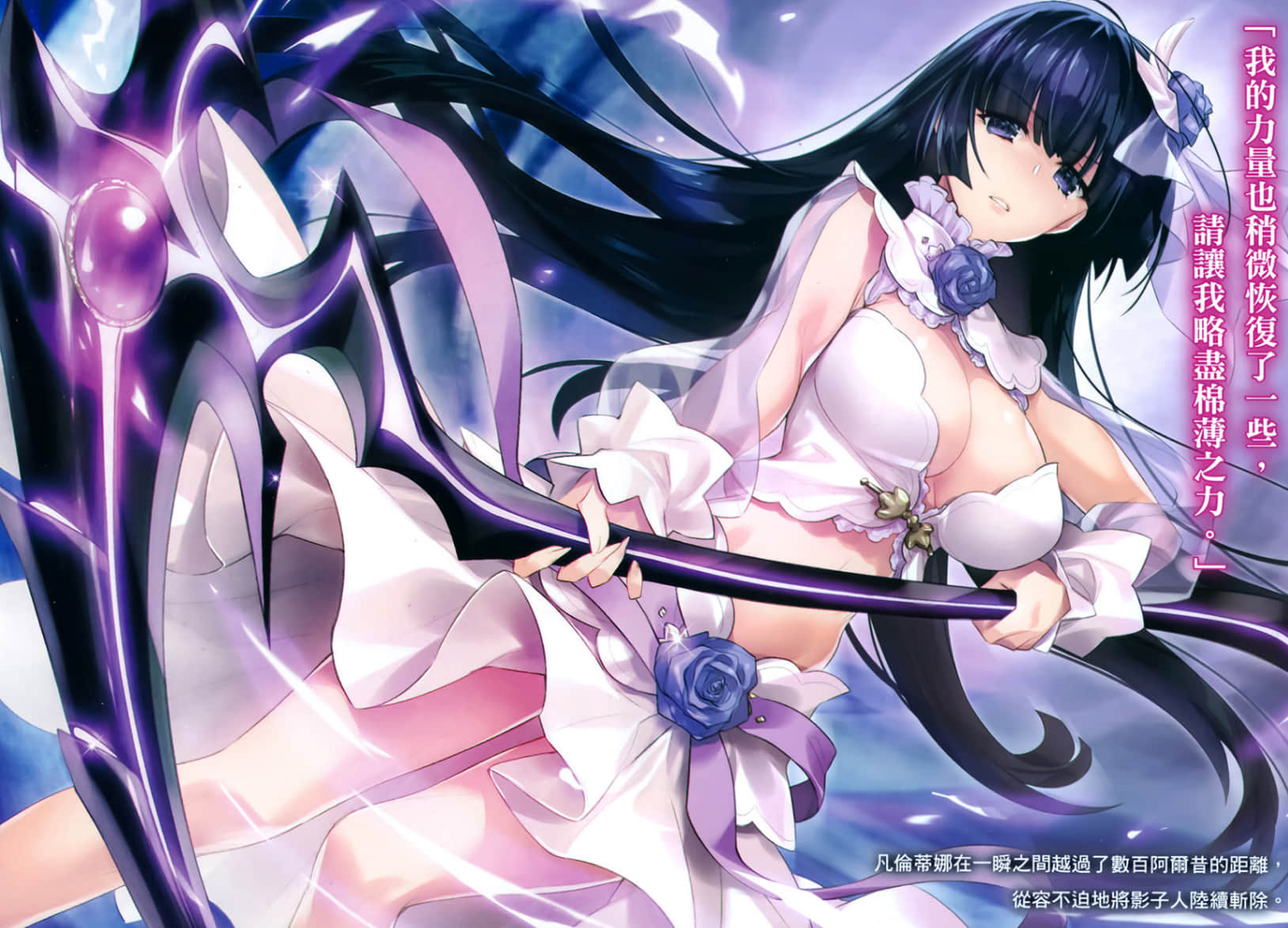 《魔彈之王與聖泉的雙紋劍》4 插圖（3）