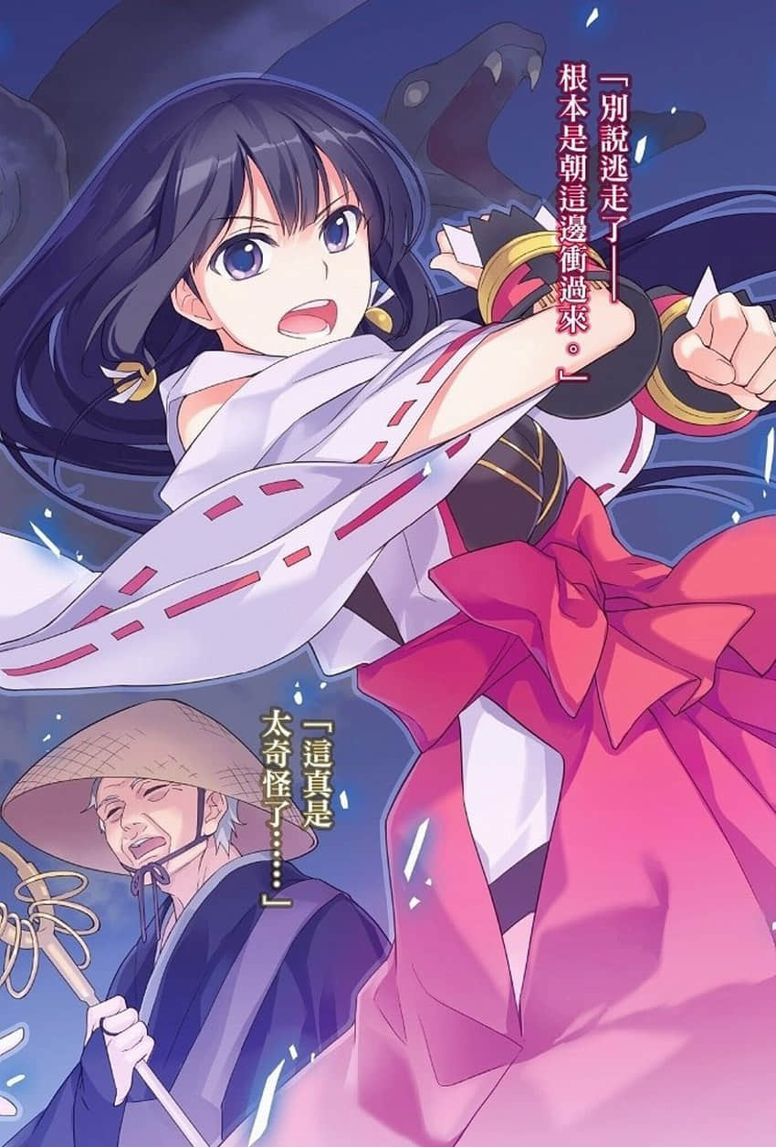 《刀劍神域外傳 Clover’s regret》1 插圖（7）