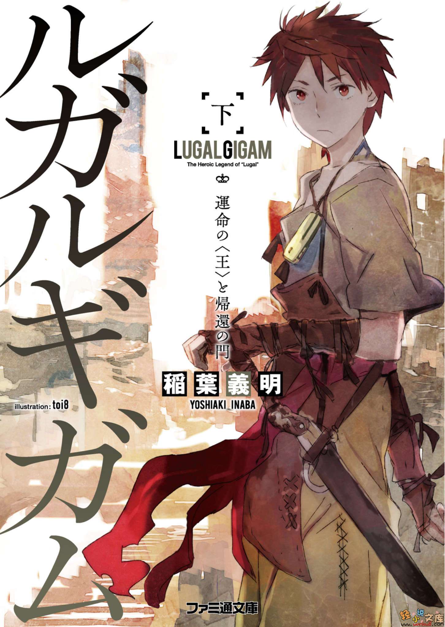 《王者英雄战记》2 命定的「王」与回归之门 插图（1）