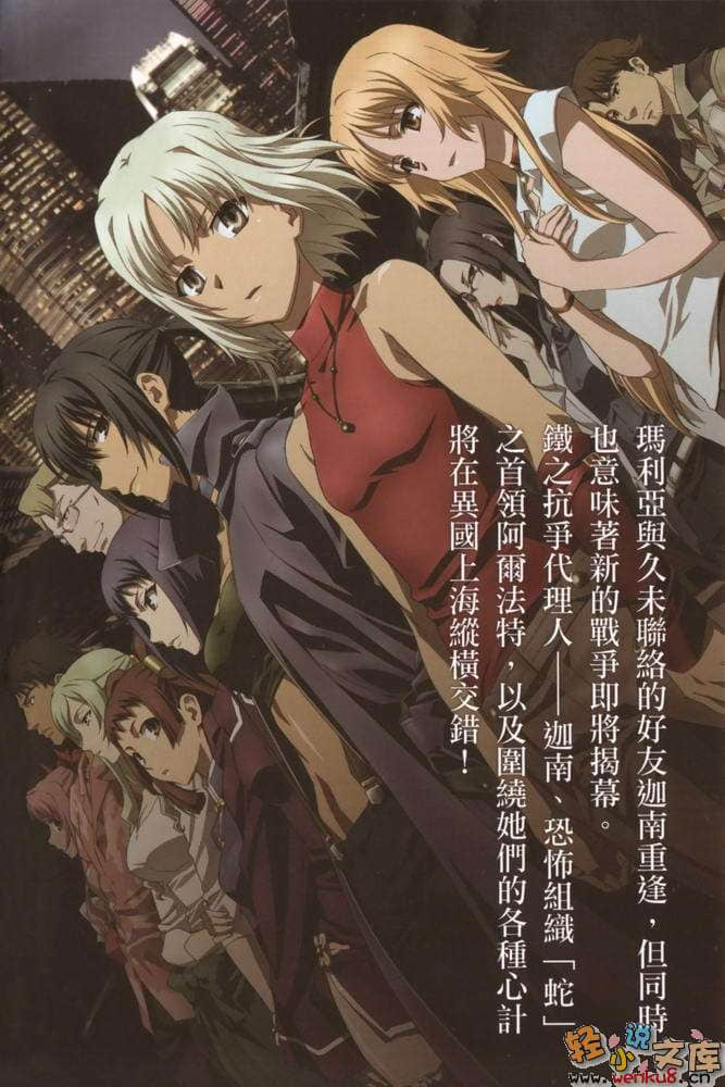 《CANAAN 異能者迦南》上卷 插圖（7）