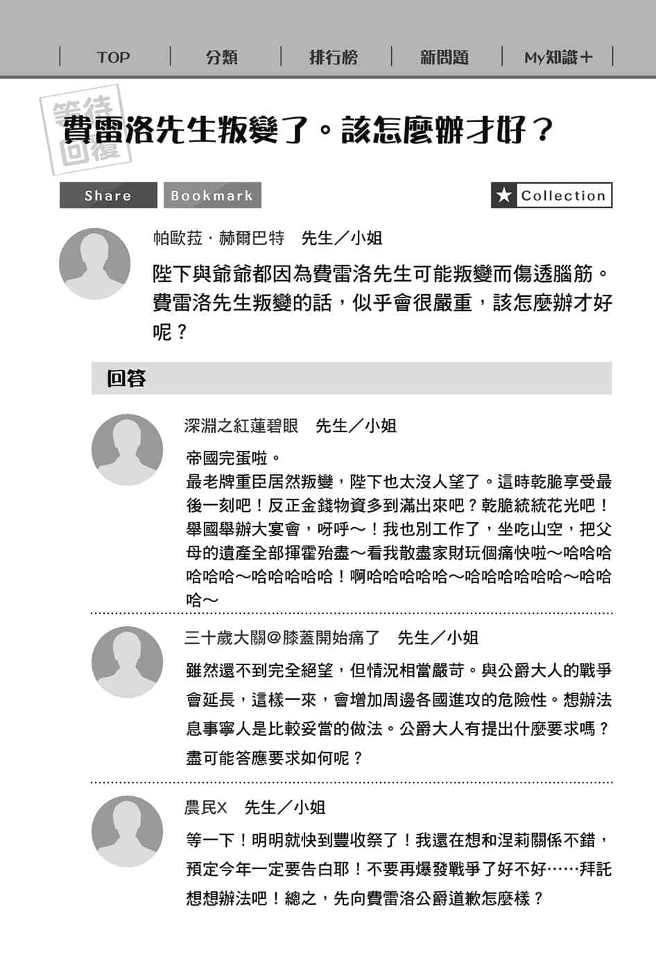 在大国开外挂，轻松征服异世界！小说插图（17）