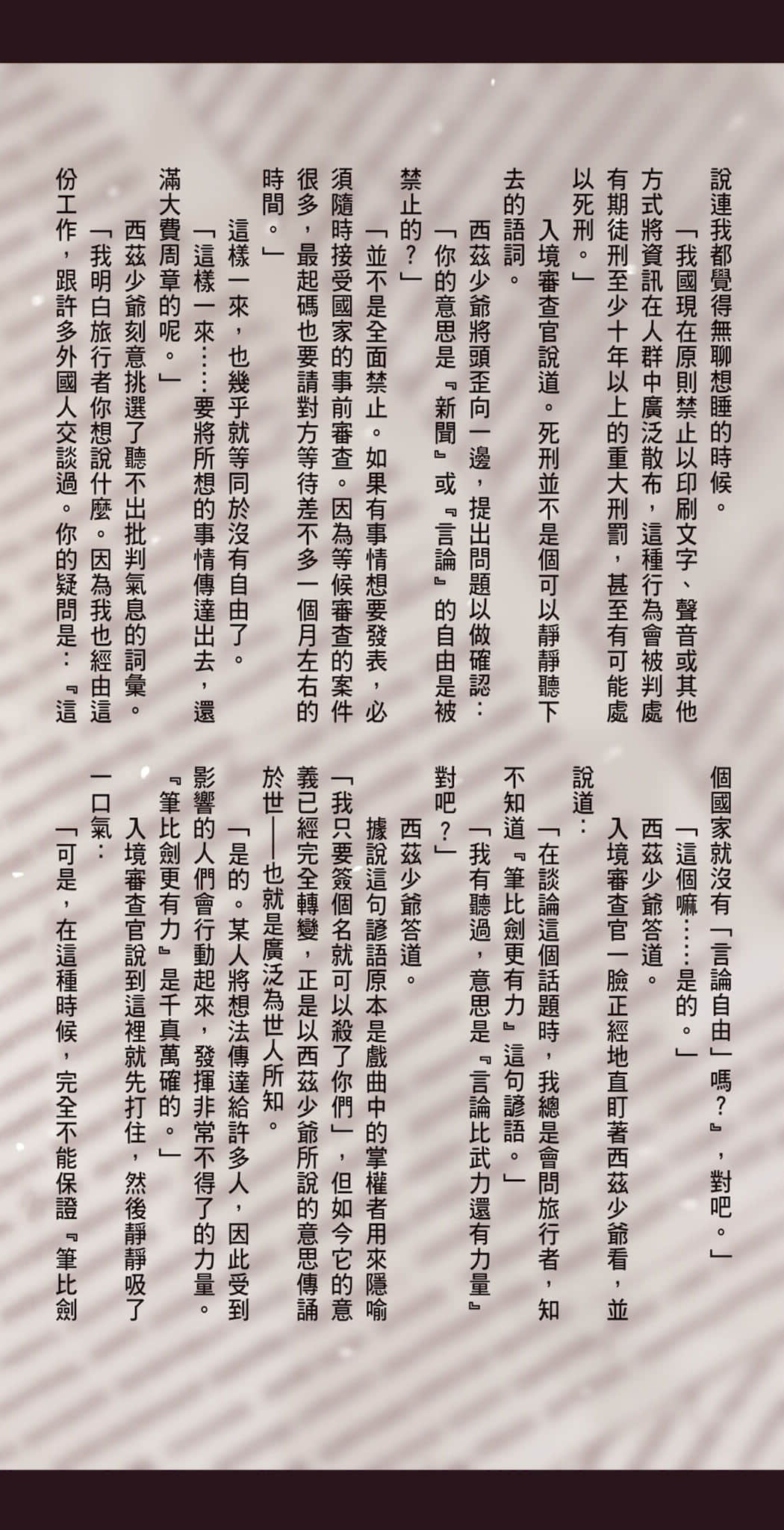 《奇诺之旅》23 「笔之国」插图(3)