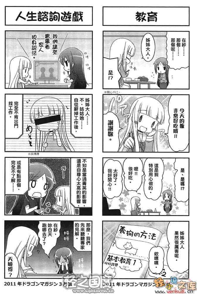 《苍穹女武神》7 插图（27）