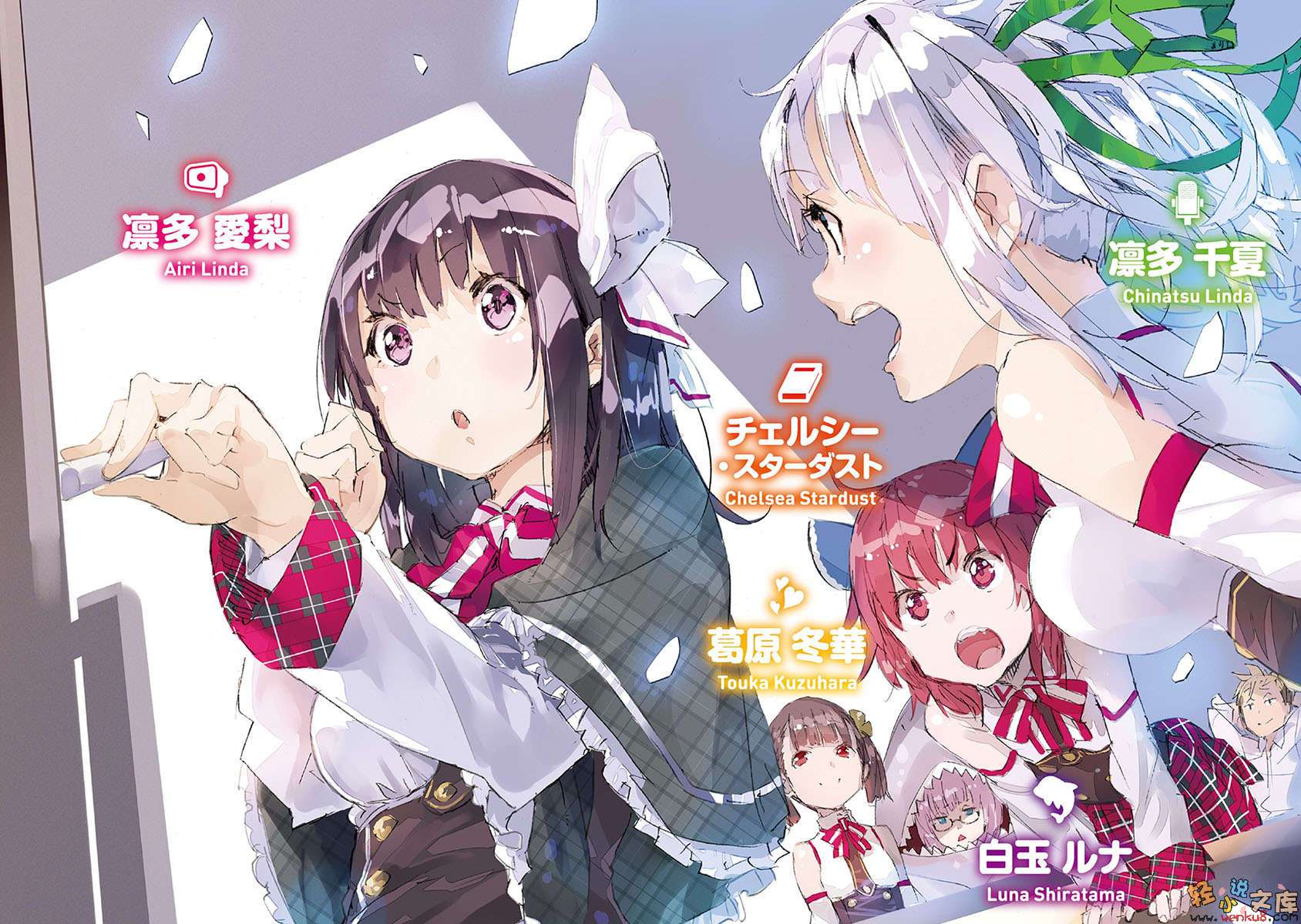 《Life Alive！》4 與你繼續學園總選舉 插圖（3）