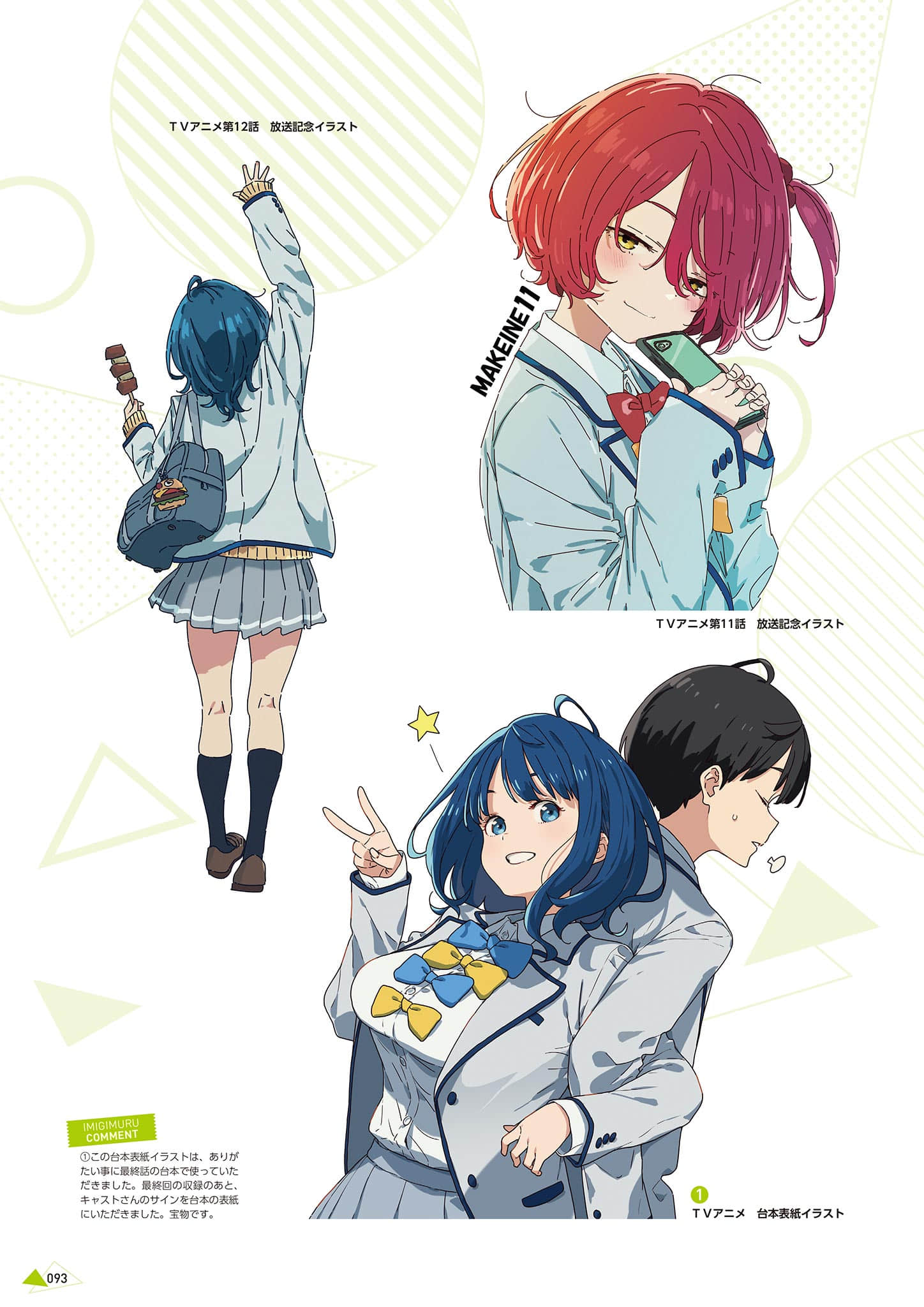 《败北女角太多了！》IMIGIMURU ART WORKS [日版] ３败目插图（9）