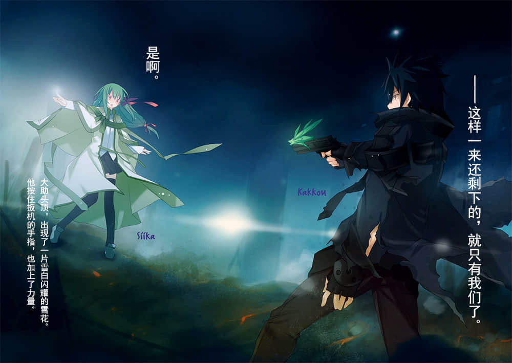 《虫之歌》15 歌颂梦想的虫群〈下〉 插图（3）