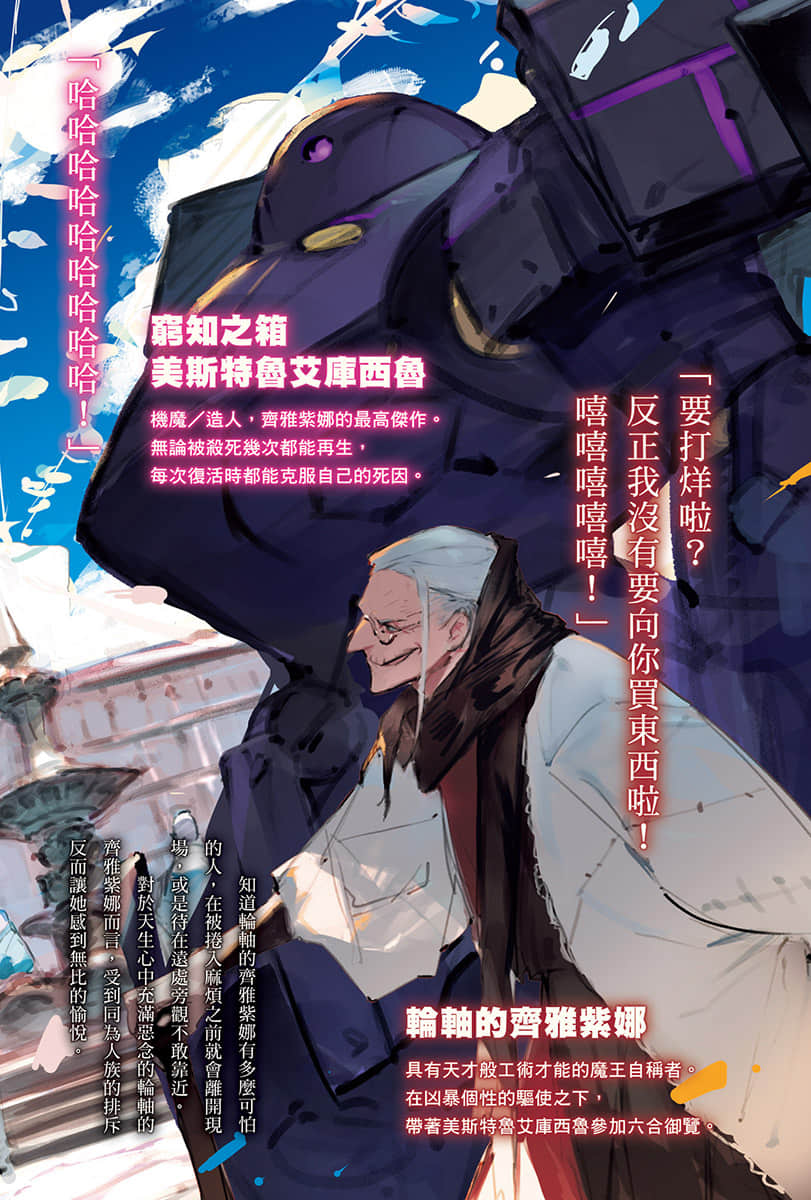 《异修罗》5 潜伏异形种 插图（2）