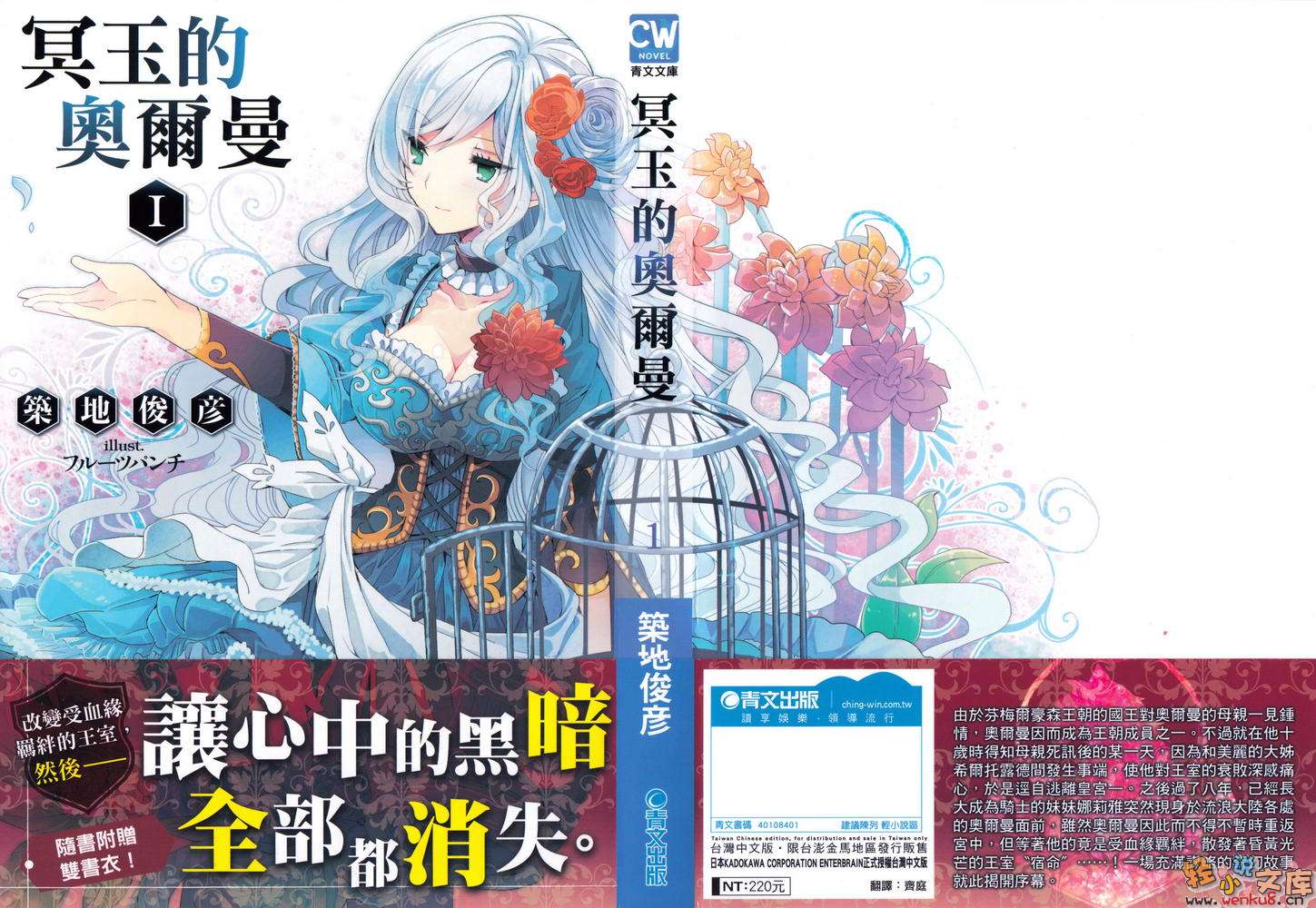 《冥玉的奥尔曼》1 插图（1）