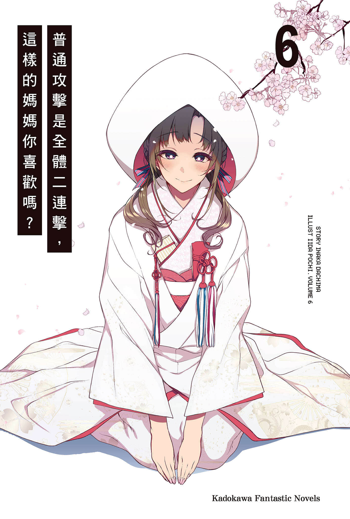 普通攻击是全体二连击，这样的妈妈你喜欢吗?小说插图（89）