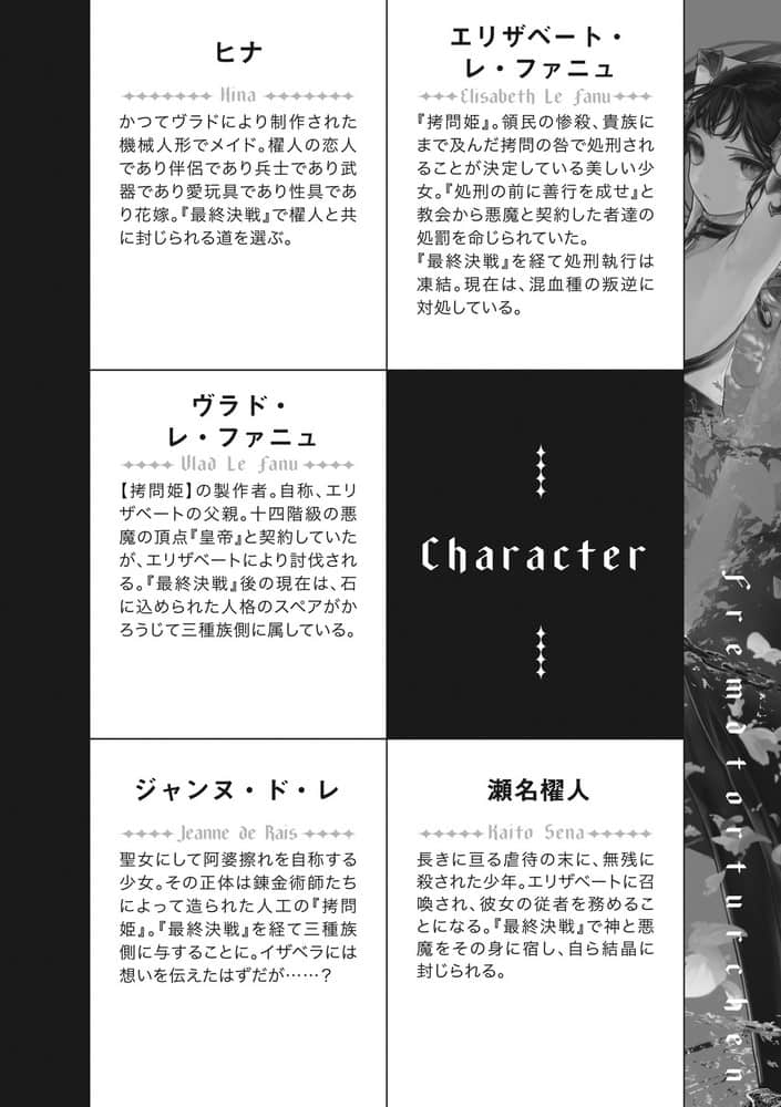《异世界拷问姬》8 插图(7)