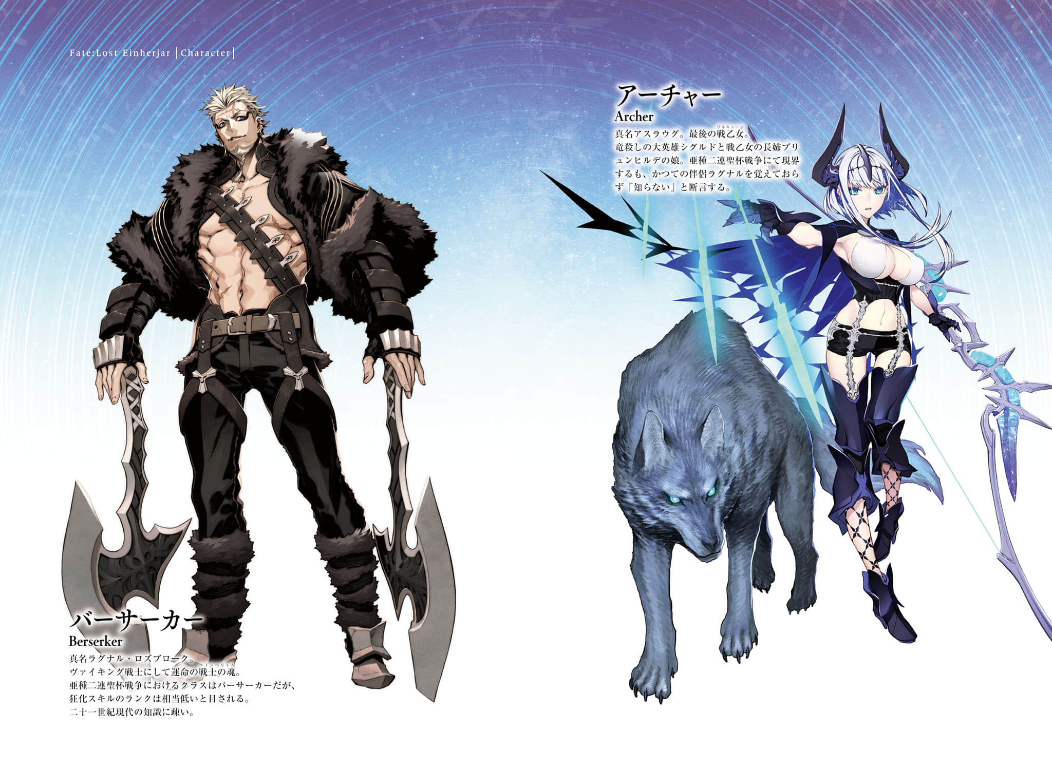 Fate：Lost Einherjar 极光的亚丝拉琪小说插图（29）
