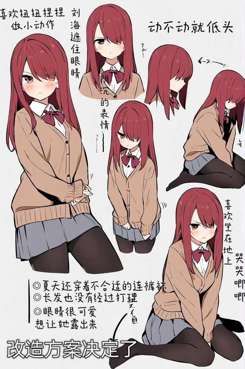 买下的出租女友是妹妹？小说插图（20）