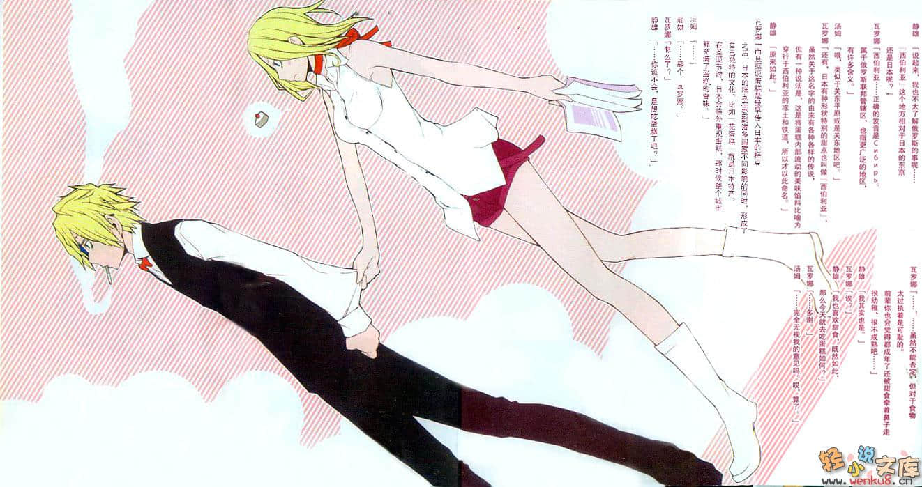 《无头骑士异闻录DuRaRaRa!!》8 插图（4）