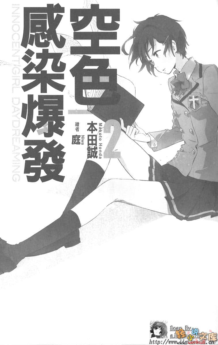 空色感染爆发小说插图（20）
