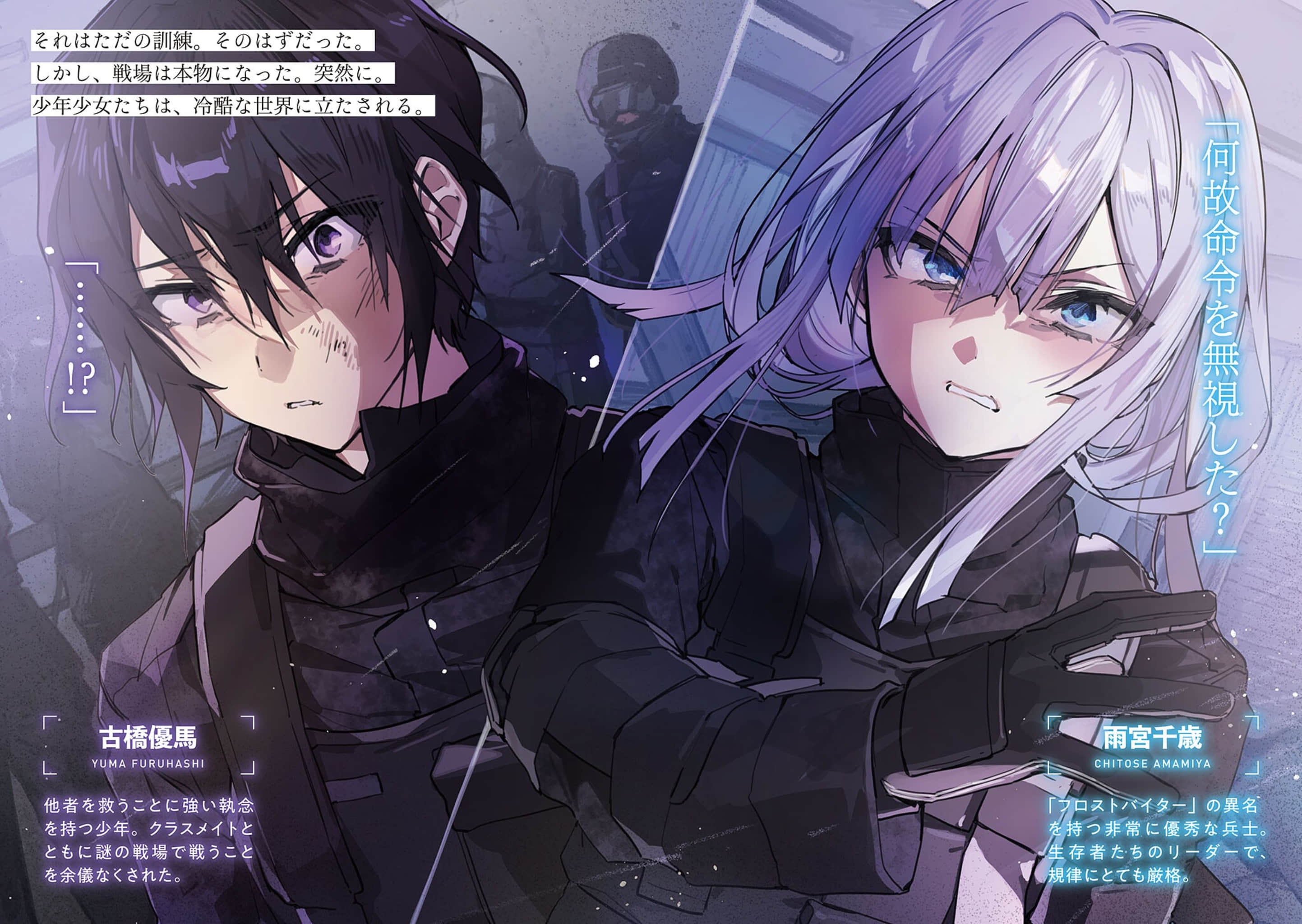 《Bullet Code: Firewall》1 插图（3）