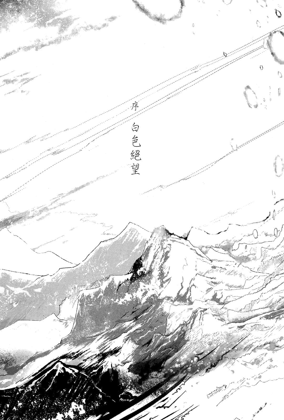 雪螳螂小说插图（16）