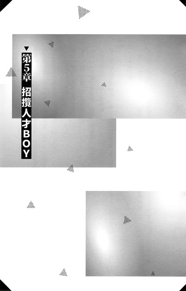 完美美少女般的天才正太与溺爱自己的漂亮姊姊共同创作震惊业界游戏同时听到制作游戏的恐怖故事！小说插图（4）