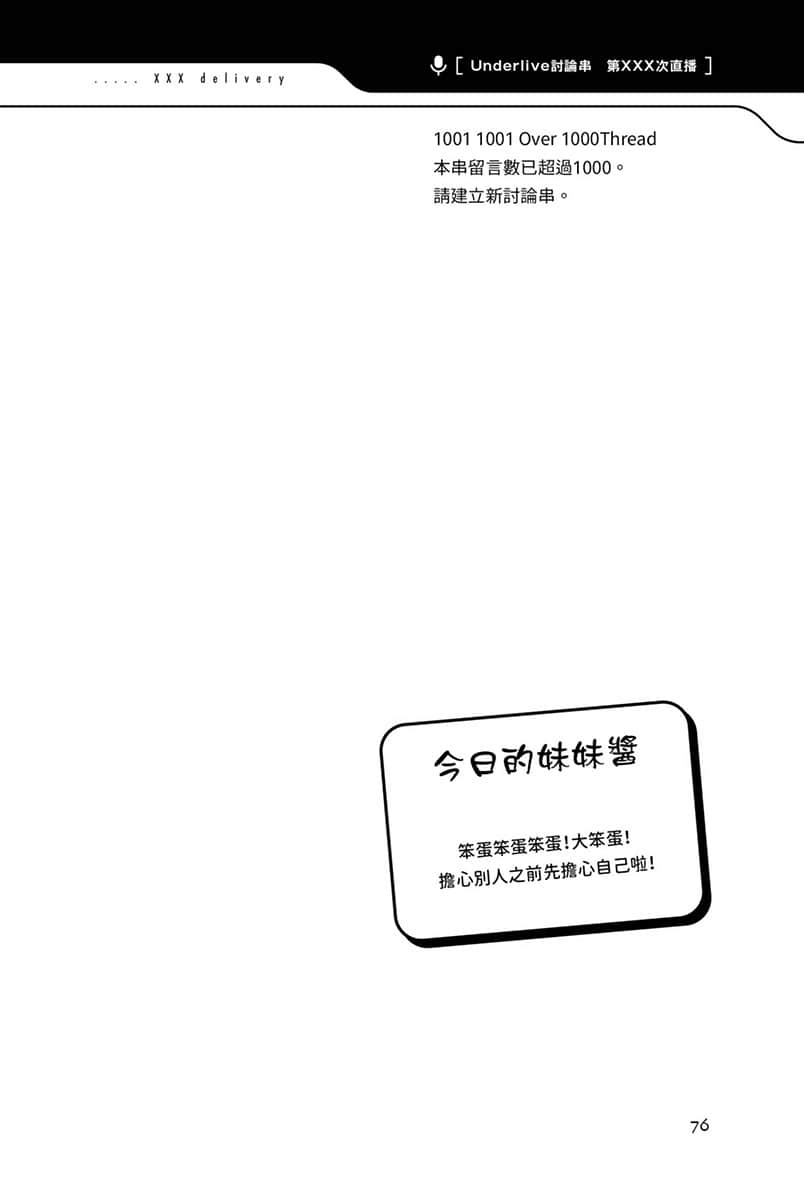 快30歲才轉職成爲VTuber的故事。小說插圖（310）