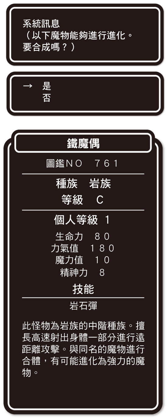 《异世界魔物培育家~带着外挂悠哉养成中~》2 插图(18)