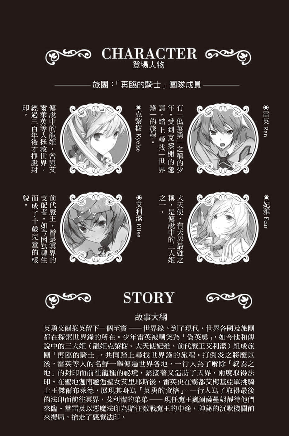 《世界末日的世界录》6 末日精灵 插图（6）