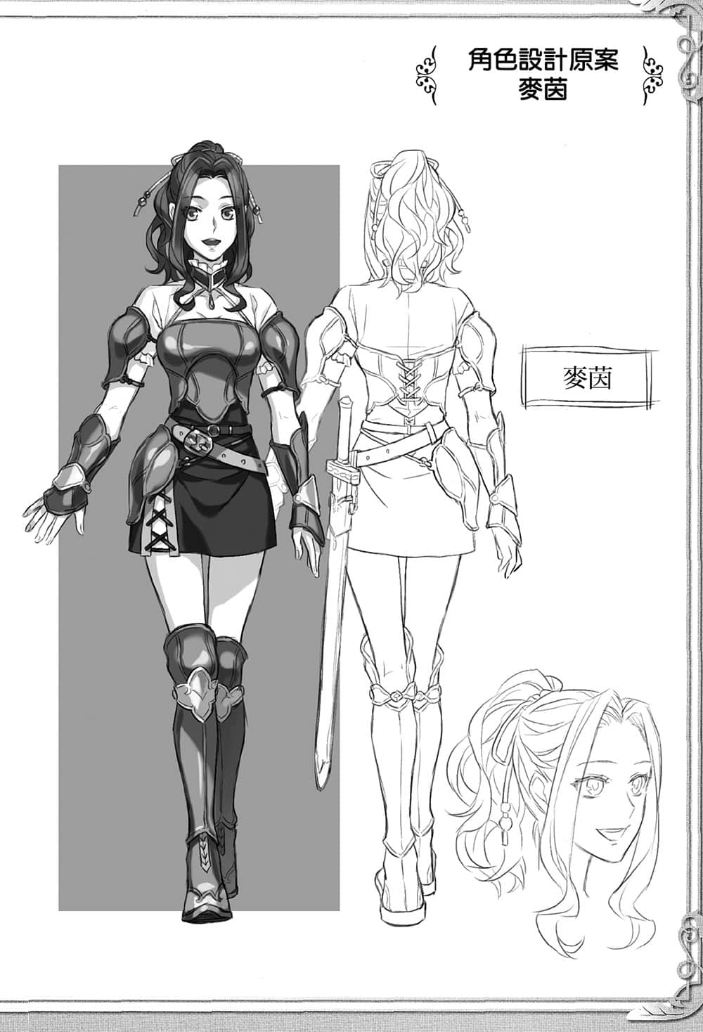 盾之勇者成名录小说插图（92）