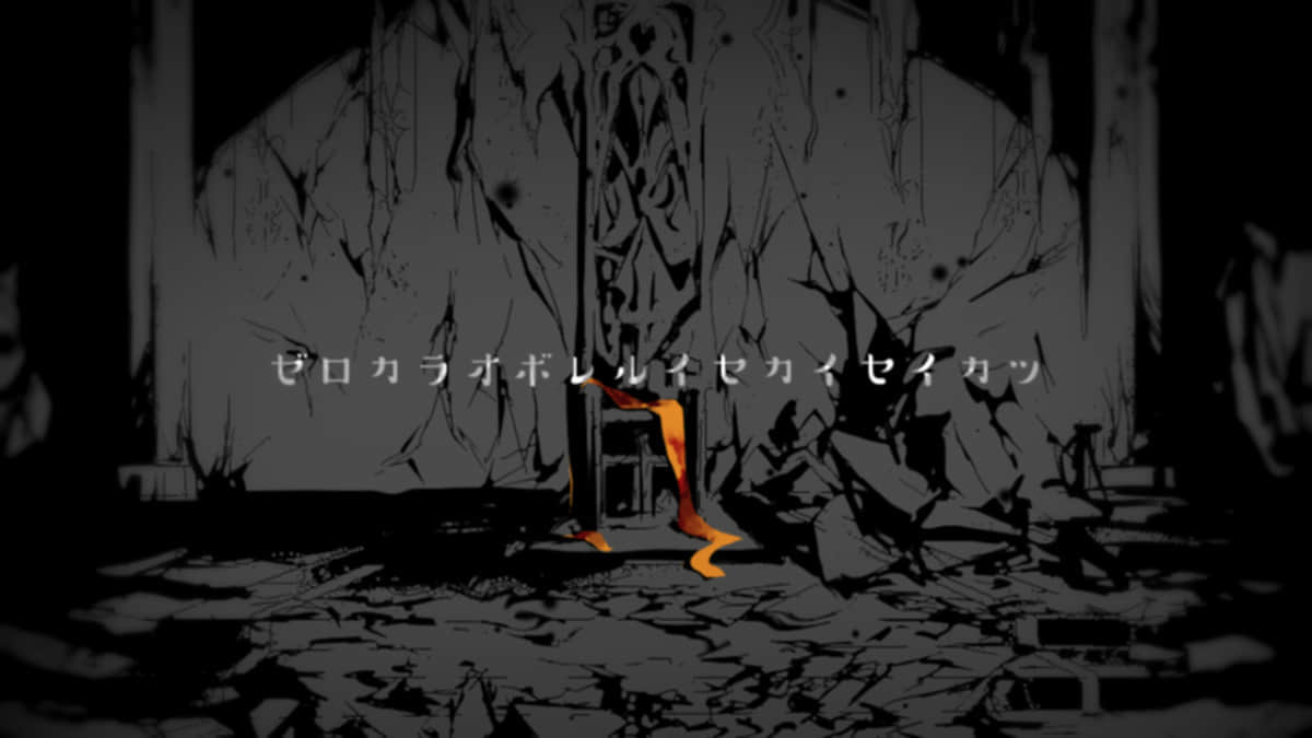 《Re:从零开始的异世界生活 if》【愤怒】从零开始溺水的异世界生活 终章插图（8）
