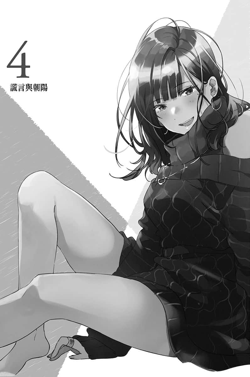 《弱角友崎同学》8.5 插图（16）