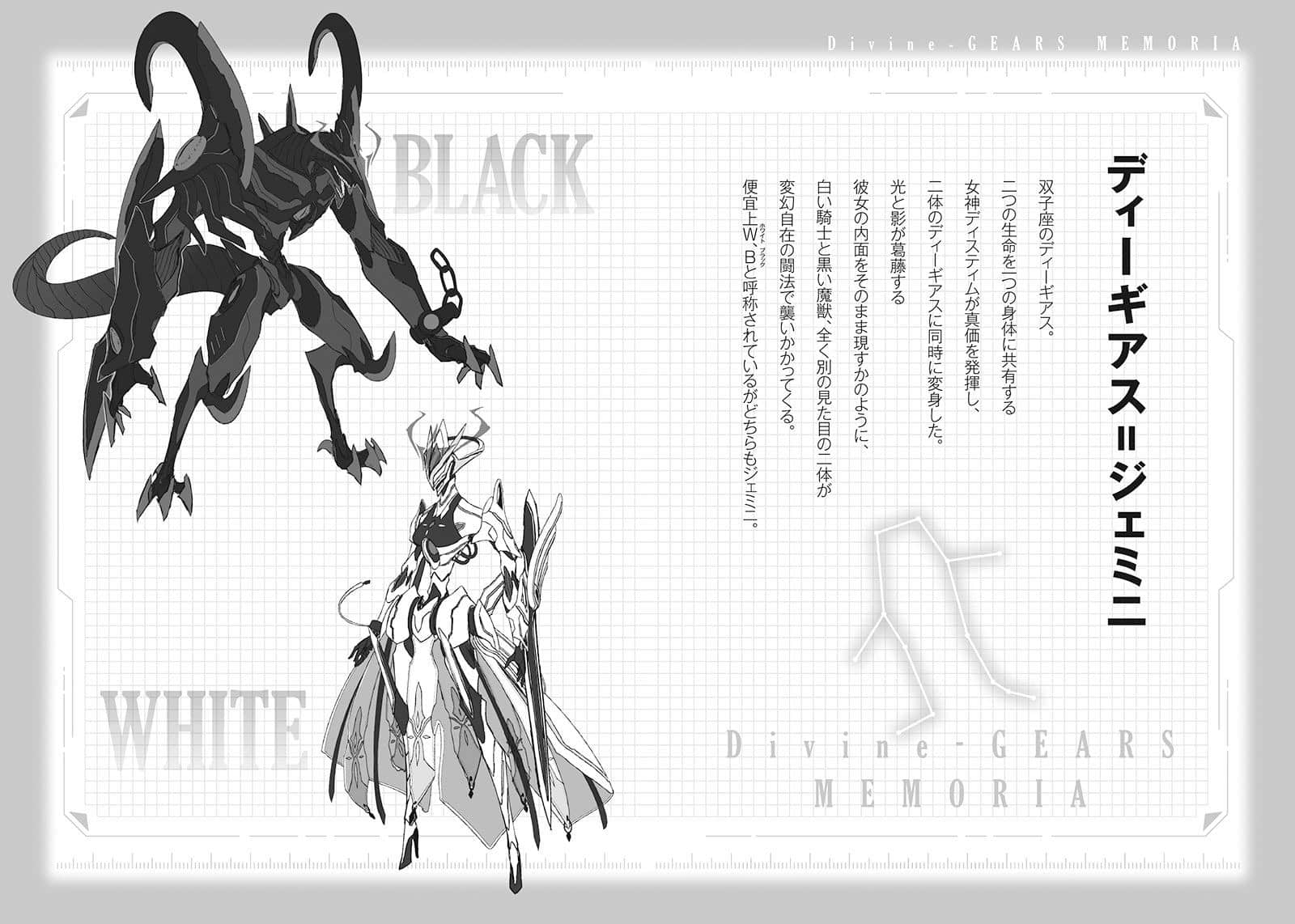 《双神的艾露薇娜》4 EPILOGUE 次代的N神插图（2）