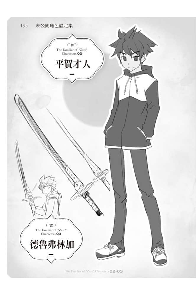 零之使魔小說插圖（354）