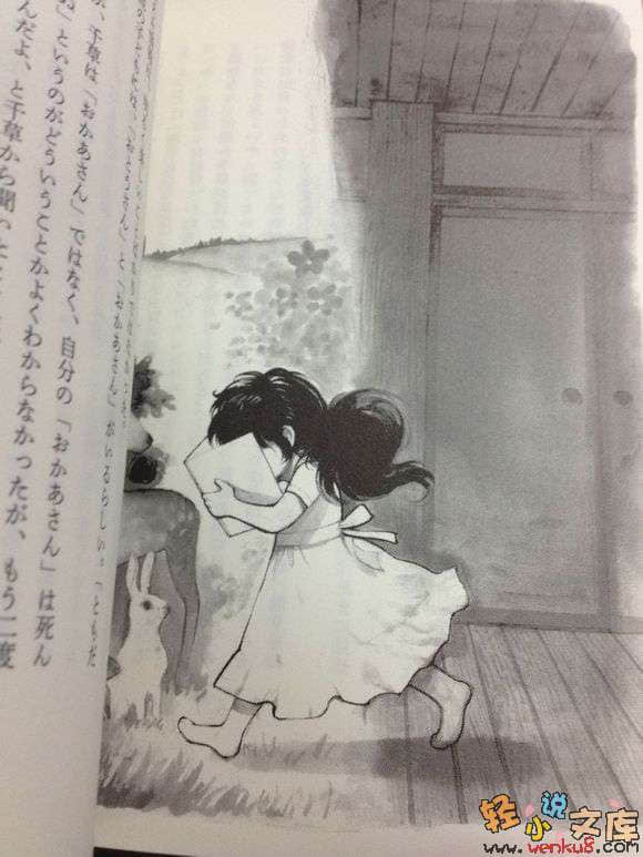 《诱》1 插图（3）
