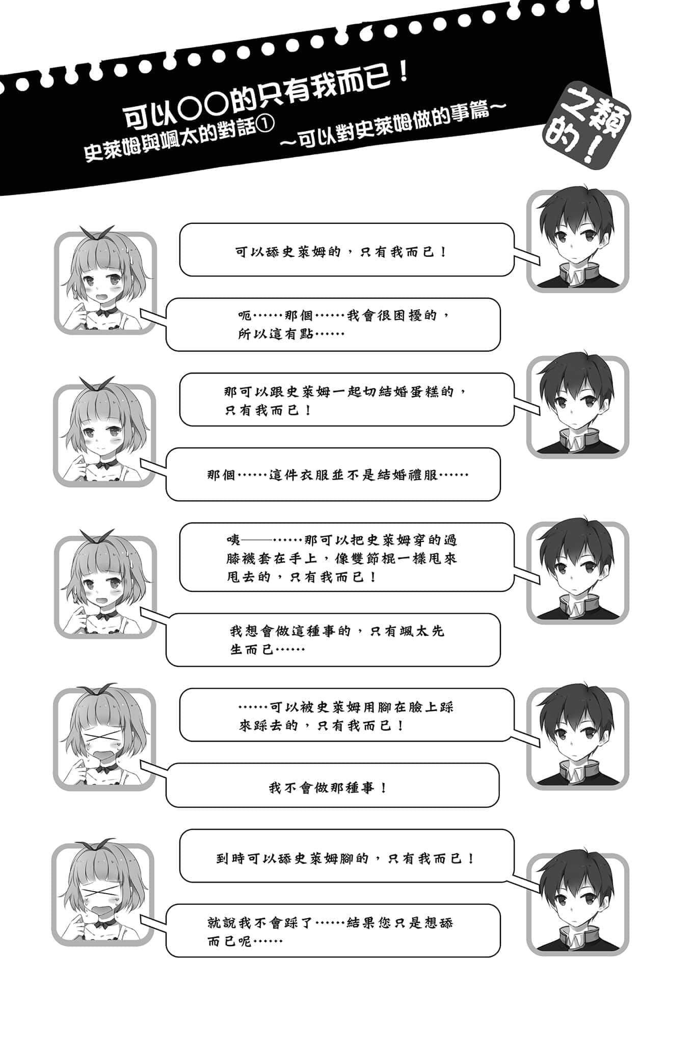 魔王之类的啦！小说插图（32）