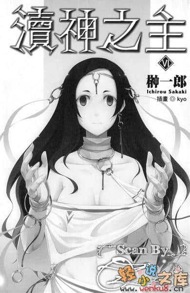 《渎神之主》6 血族 Begats 插图（5）