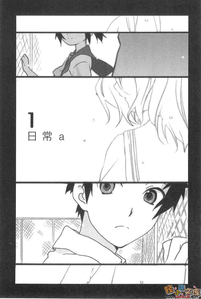 《通往查拉圖斯特拉的階梯》1 插圖（12）