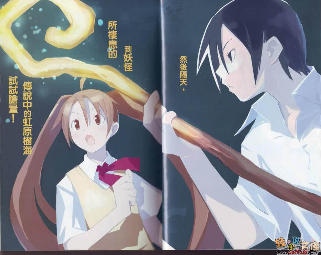 《打工魔法師》7 術者覺醒要靠跳兔子舞！？ 插圖（3）