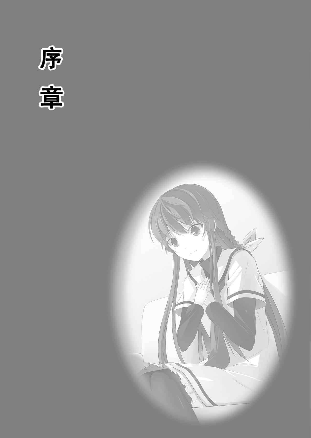 《我的妹妹是僵尸》1 插图（5）