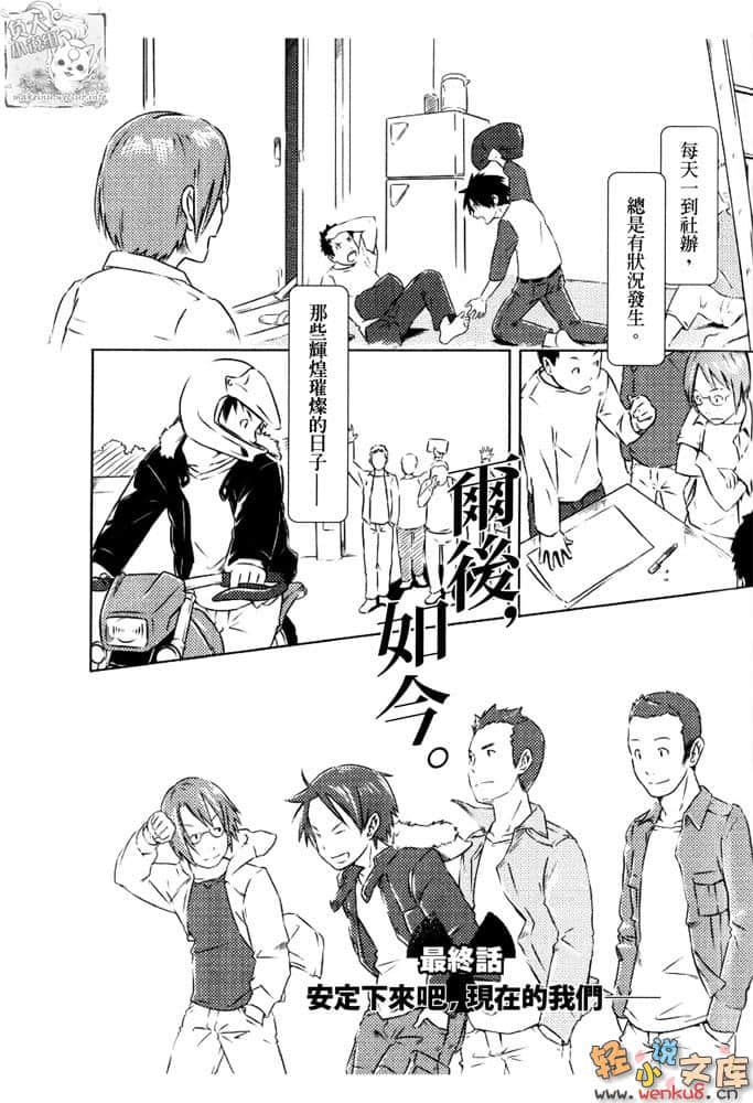 《机械狂人》1 插图（8）