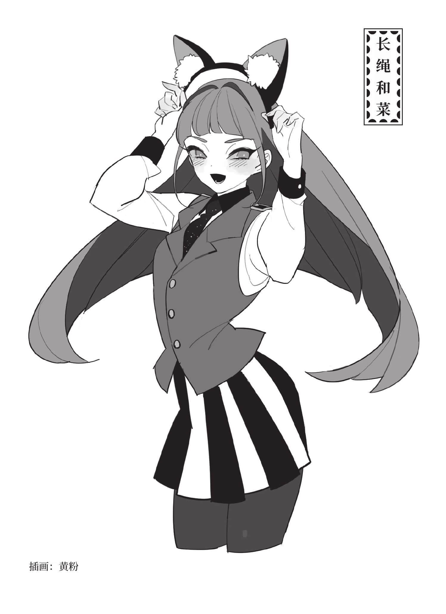《美少年侦探团》7 美少年椅子 后记插图（1）