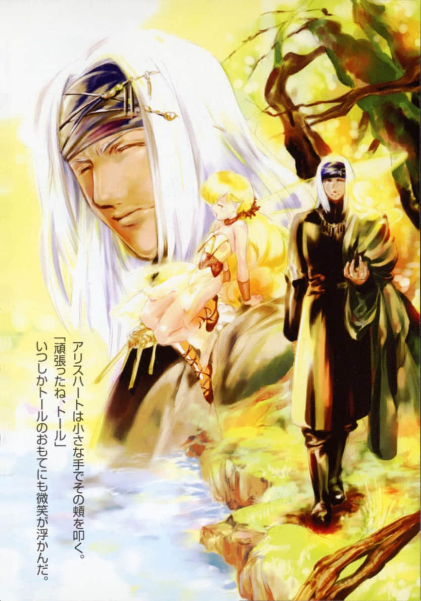 《混沌軍團》05 聖魔飛翔篇 插圖（4）