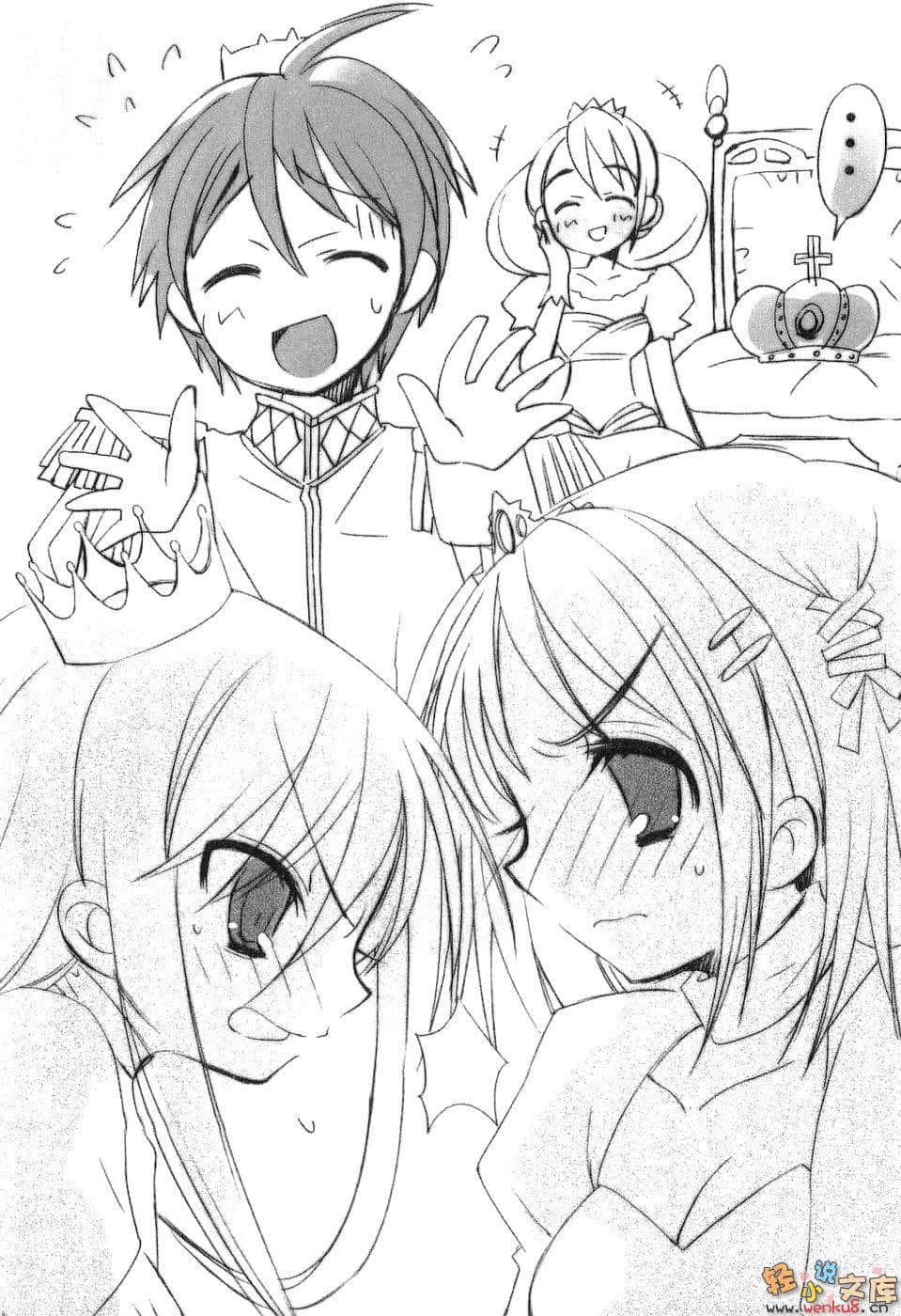 《灼眼的夏娜》短篇集 0卷 插圖（13）