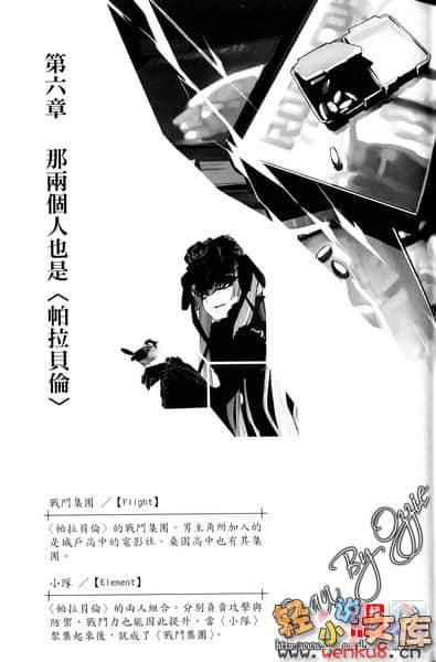 《疾走!青春期的帕拉贝伦》1 插图（17）