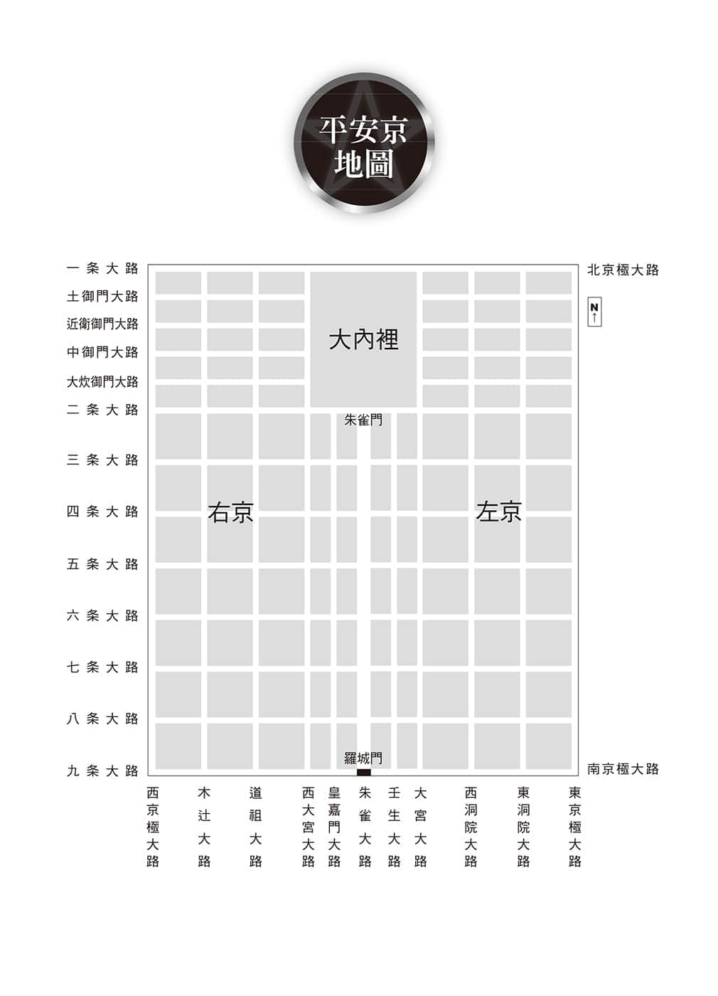 《少年阴阳师》3 镜子的牢笼 插图（6）