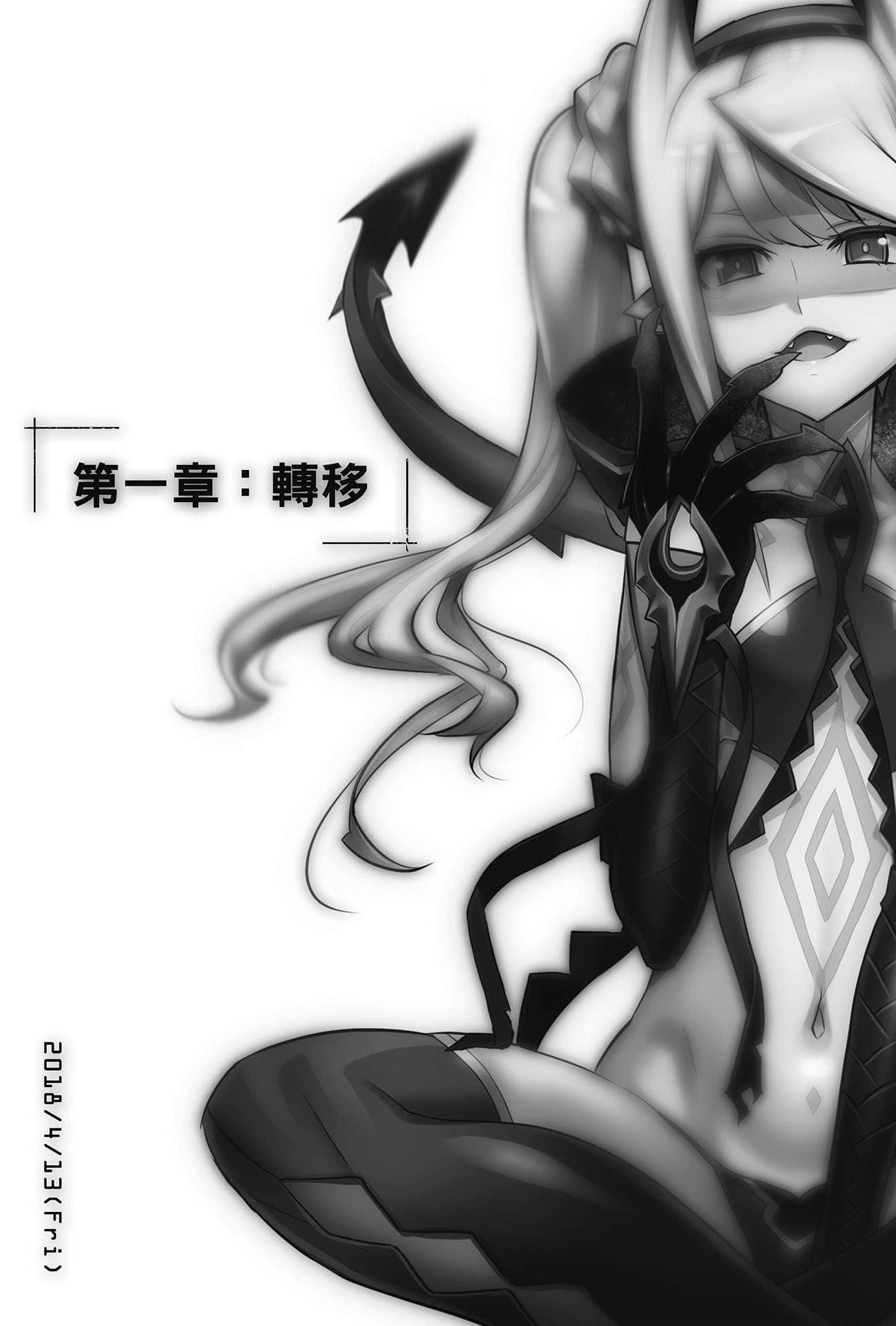 《魔法师塔塔》2 插图（6）