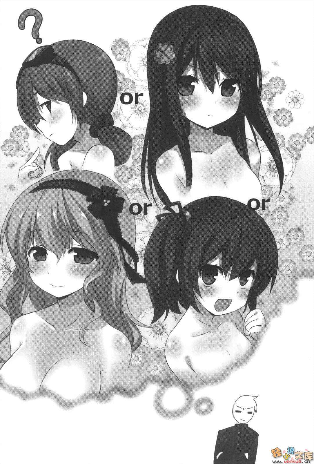 《我的妹妹会读汉字》5 插图（7）